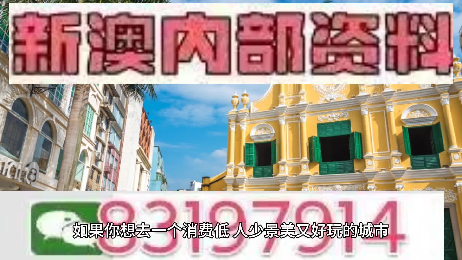新澳門2025天天免費精準(zhǔn)預(yù)測——探索真實可能性與未來展望，澳門未來展望，精準(zhǔn)預(yù)測下的真實可能性探索（2025年）