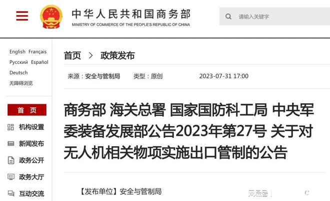 中方宣布四項(xiàng)反制措施，堅(jiān)定維護(hù)國(guó)家利益，中方采取四項(xiàng)反制措施，堅(jiān)決捍衛(wèi)國(guó)家利益