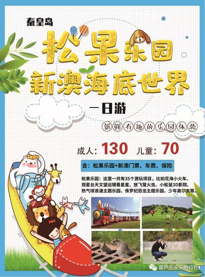 新澳天天開獎(jiǎng)資料大全與旅游攻略完美融合，新澳天天開獎(jiǎng)資料與旅游攻略融合大全