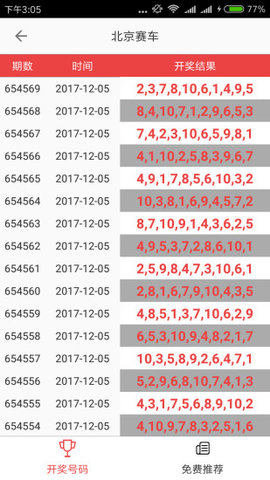 澳門六給彩開獎結(jié)果84，揭秘彩票背后的秘密與策略，澳門六給彩開獎結(jié)果揭秘，彩票背后的秘密與策略探索