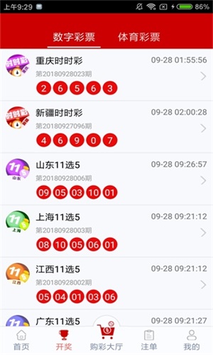 澳門六彩開獎結(jié)果，揭秘彩票背后的秘密，澳門六彩開獎結(jié)果揭秘，彩票背后的秘密大揭秘