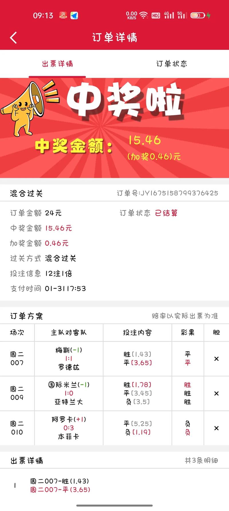 競(jìng)彩賽果開獎(jiǎng)結(jié)果查詢，一站式解決方案助你輕松掌握賽事動(dòng)態(tài)，一站式競(jìng)彩賽果查詢，輕松掌握賽事動(dòng)態(tài)開獎(jiǎng)結(jié)果