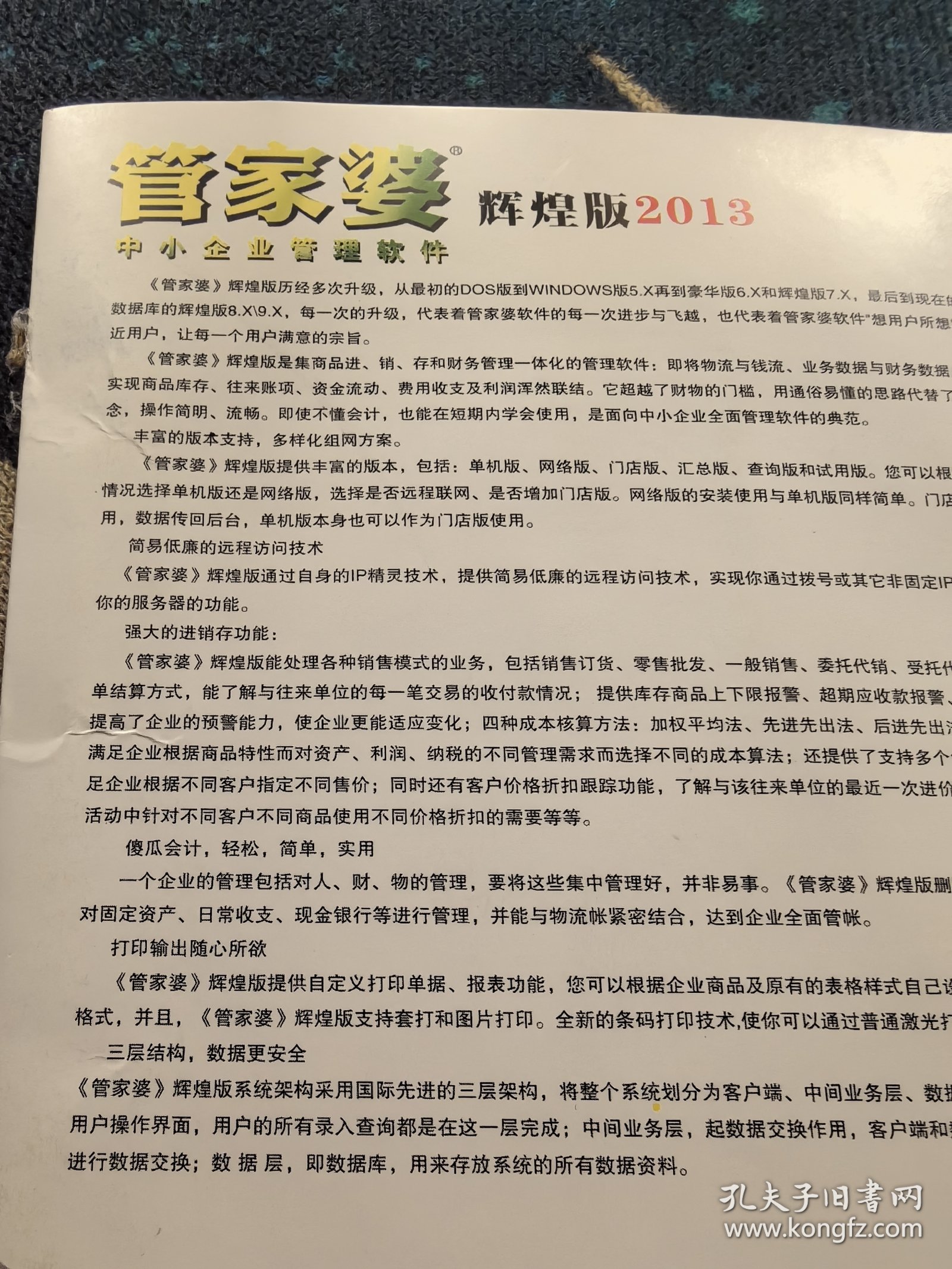 澳門管家婆，揭秘精準(zhǔn)預(yù)測的秘密，澳門管家婆揭秘精準(zhǔn)預(yù)測背后的秘密