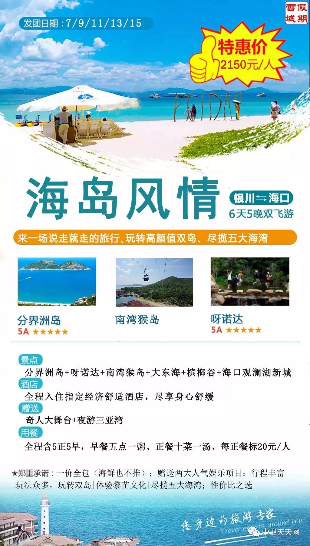 新澳天天開獎(jiǎng)資料大全與旅游攻略指南，新澳天天開獎(jiǎng)資料及旅游指南總覽