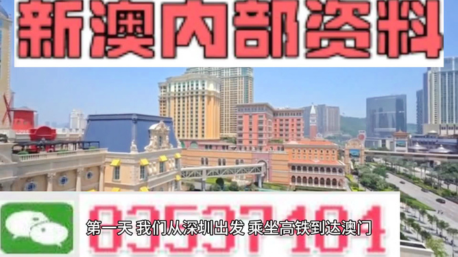 新澳新澳門正版資料，探索與解析，新澳新澳門正版資料深度解析與探索