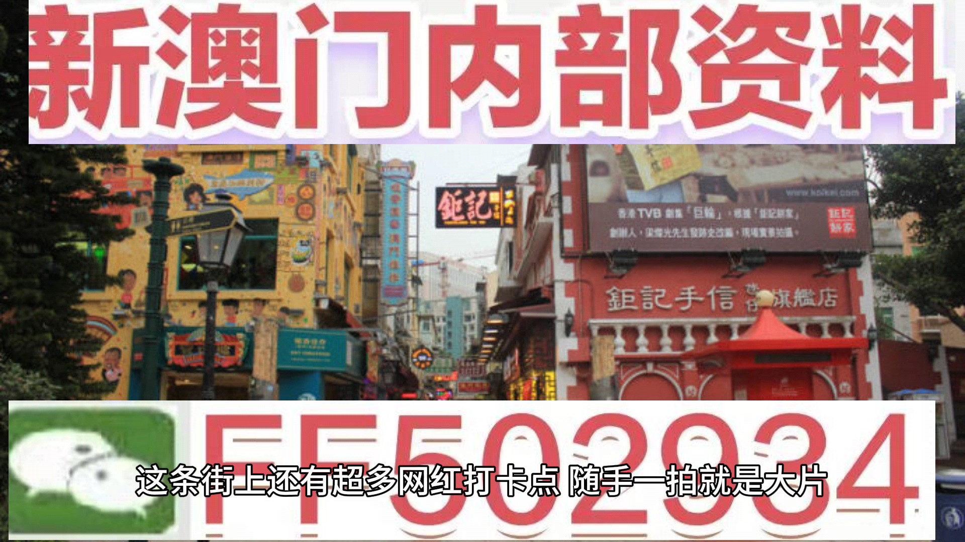 新澳門今晚9點(diǎn)30分開獎(jiǎng)結(jié)果揭曉——期待與驚喜的交匯時(shí)刻，澳門今晚開獎(jiǎng)揭曉，期待與驚喜的交匯時(shí)刻