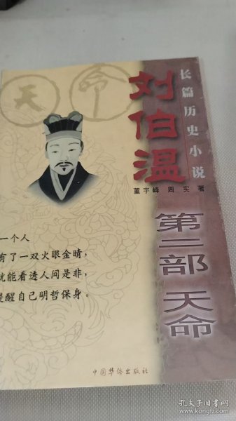 揭秘劉伯溫兩肖一碼傳奇——探尋神秘預(yù)言背后的故事，揭秘劉伯溫兩肖一碼傳奇，神秘預(yù)言背后的故事探索