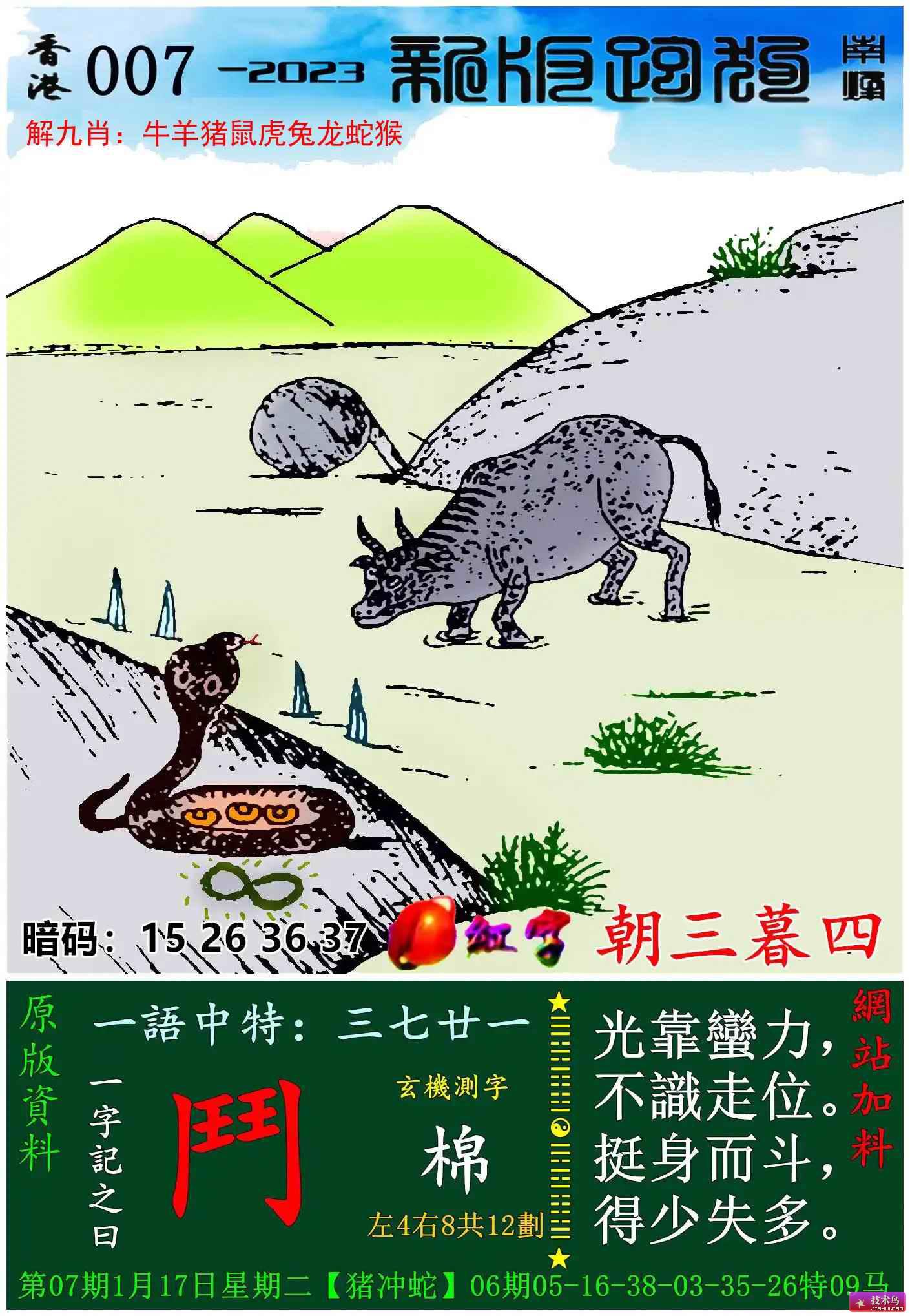 澳門正版資料，探索2025年四不像的獨特魅力與奧秘，澳門正版資料揭秘，四不像的獨特魅力與奧秘探索至2025年