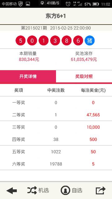 澳門六谷開獎結果查詢，輕松掌握最新動態(tài)，澳門六谷開獎結果最新動態(tài)查詢