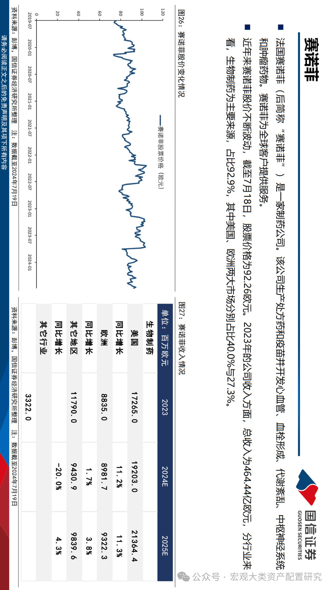 新澳門2025年歇后語(yǔ)——文化瑰寶的傳承與展望，澳門歇后語(yǔ)傳承與展望，文化瑰寶的延續(xù)至2025年