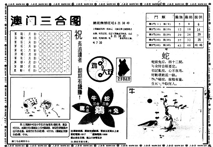 香港王中王與肖中特彩圖，揭秘彩票背后的秘密，揭秘彩票背后的秘密，香港王中王與肖中特彩圖解析