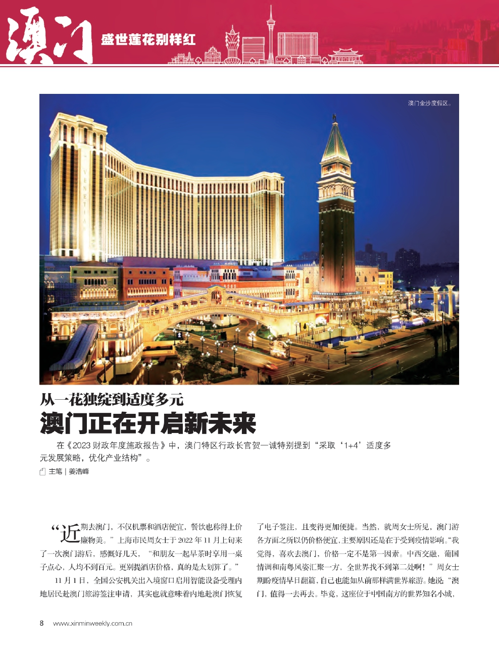 新澳門精準公開的奧秘，探索前沿的機遇與挑戰(zhàn)，澳門前沿奧秘揭秘，機遇與挑戰(zhàn)的探索之路