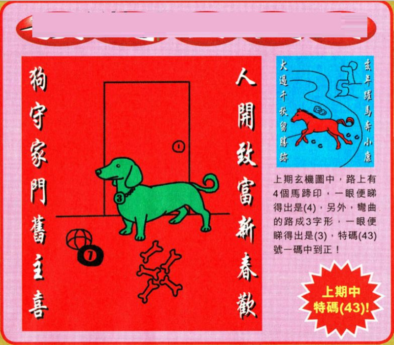 揭秘劉伯溫四肖選一特一碼的秘密，揭秘劉伯溫四肖選一特一碼的秘密，真相大解密！