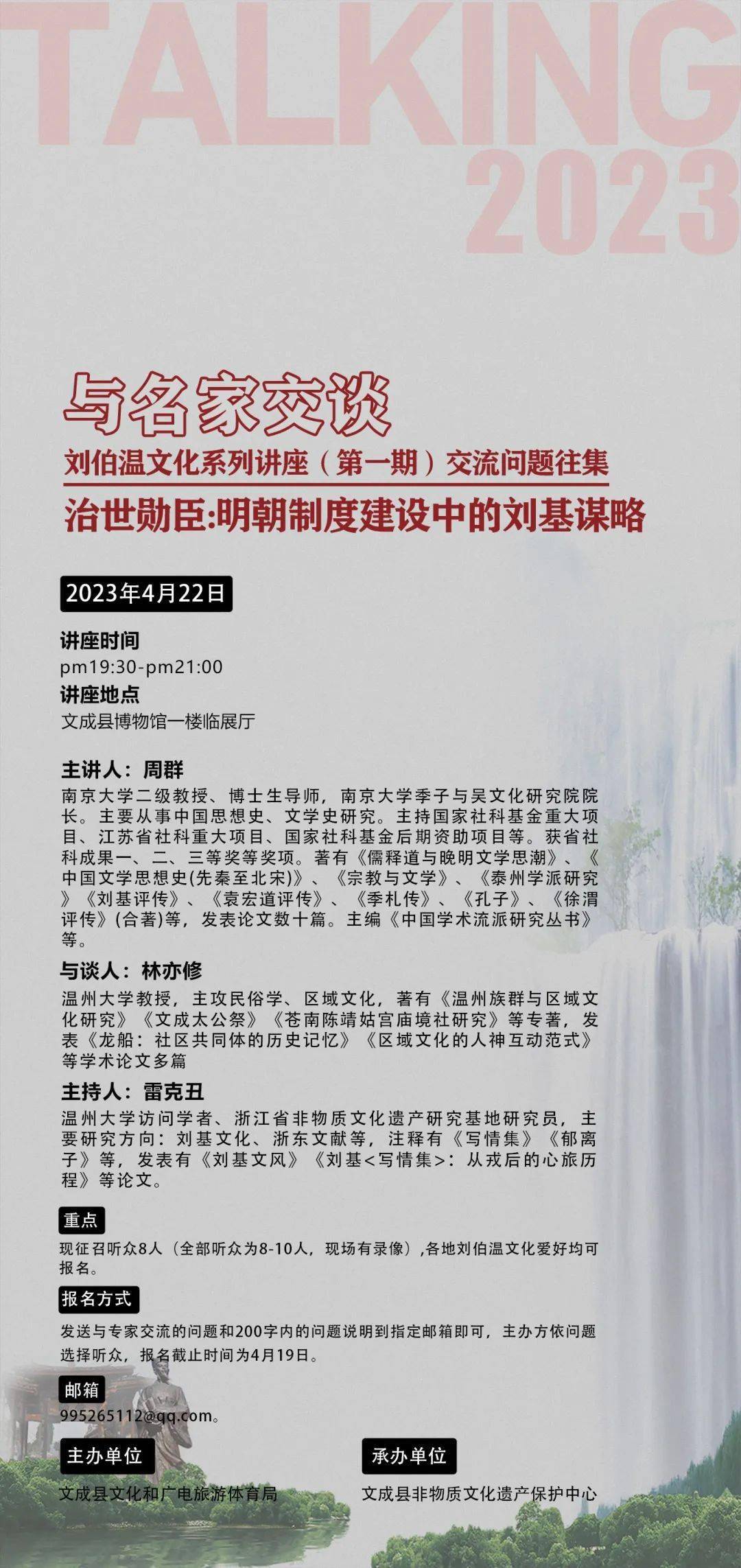 劉伯溫傳奇，一生一肖期期準(zhǔn)，劉伯溫傳奇，一生一肖精準(zhǔn)預(yù)測(cè)