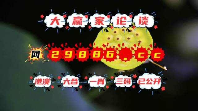 澳門(mén)掛牌資料952323.com，探索最新最快開(kāi)獎(jiǎng)信息，澳門(mén)掛牌資料探索最新開(kāi)獎(jiǎng)信息