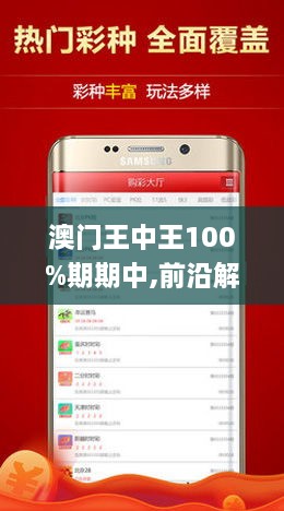 王中王網(wǎng)澳門人絕殺一肖——揭秘背后的秘密策略與技巧，澳門王中王絕殺一肖，揭秘背后的策略與技巧揭秘