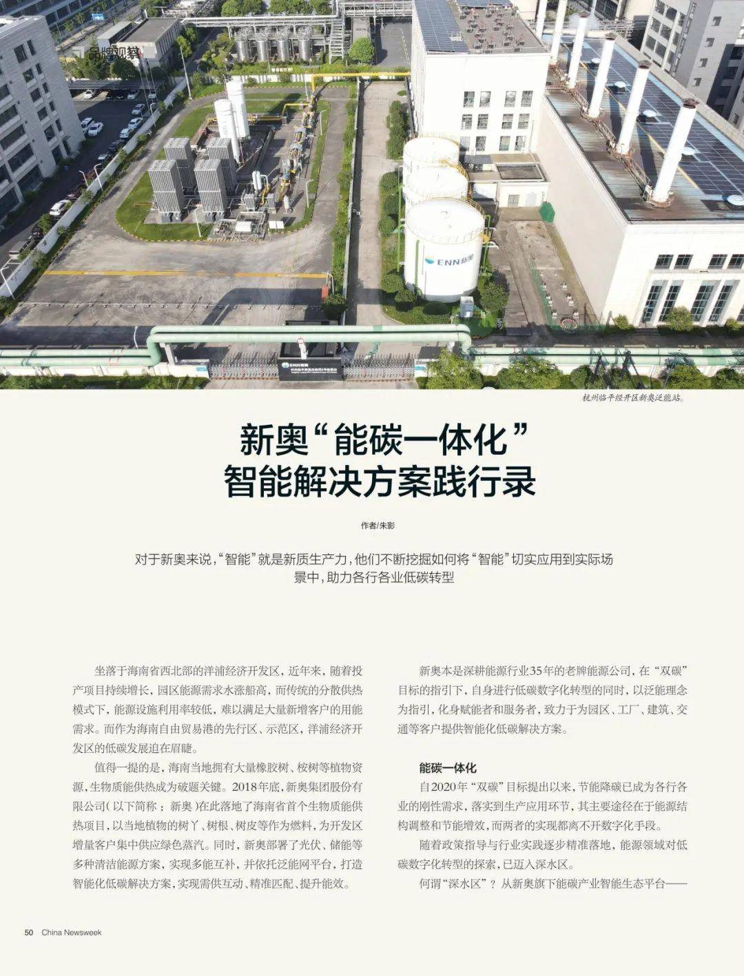 探索未來，2025新奧最新資料概覽，探索未來，揭秘新奧2025最新資料概覽