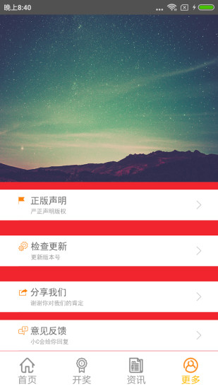 新澳門(mén)六開(kāi)獎(jiǎng)結(jié)果查詢(xún)軟件官網(wǎng)，快速、準(zhǔn)確獲取開(kāi)獎(jiǎng)信息，新澳門(mén)六開(kāi)獎(jiǎng)結(jié)果查詢(xún)軟件官網(wǎng)，快速準(zhǔn)確獲取開(kāi)獎(jiǎng)信息全攻略