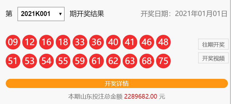 最新開獎結果，請觀看開獎現(xiàn)場直播！，最新開獎結果揭曉，現(xiàn)場直播觀看指南