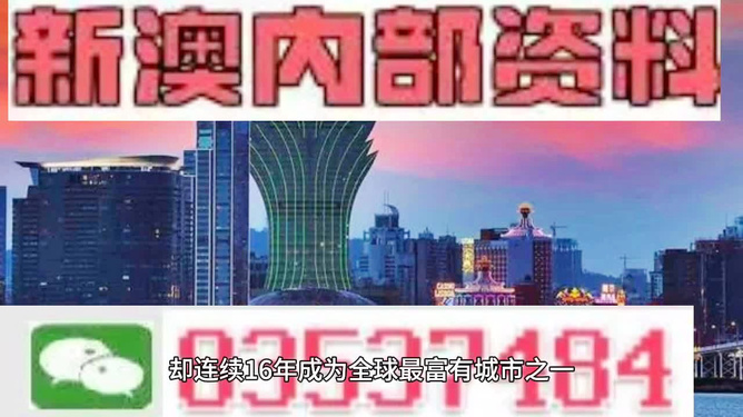 澳門資料大全，探索新澳門，展望未來的機遇與挑戰(zhàn)（第123期）到 2025年展望，澳門未來展望，資料大全、新探索與機遇挑戰(zhàn)并存（至2025年）