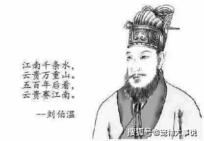 揭秘劉伯溫，后朝軍師與生肖傳奇，揭秘劉伯溫，后朝軍師與生肖傳奇的傳奇故事