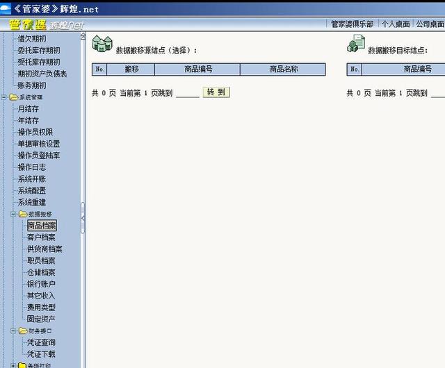 揭秘管家婆三肖三碼必中一的奧秘，揭秘管家婆三肖三碼必中奧秘揭秘