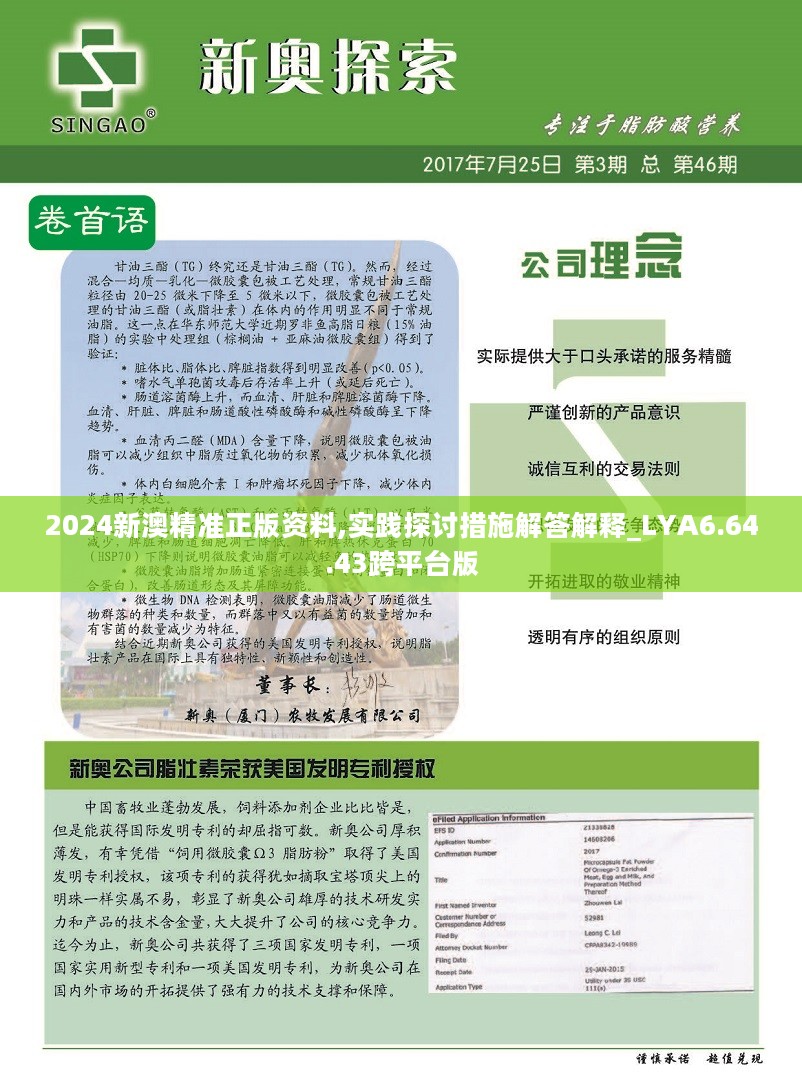 2025新奧正版資料最精準免費大全——一站式獲取最新資源，2025新奧正版資料最精準免費大全，最新資源一站式獲取