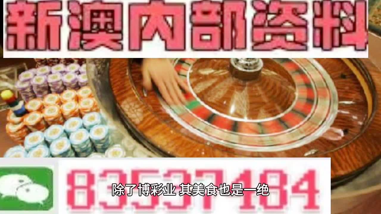 新澳門最快開獎(jiǎng)直播4949，探索實(shí)時(shí)開獎(jiǎng)的魅力與便捷性，澳門實(shí)時(shí)開獎(jiǎng)直播，探索便捷性與魅力所在