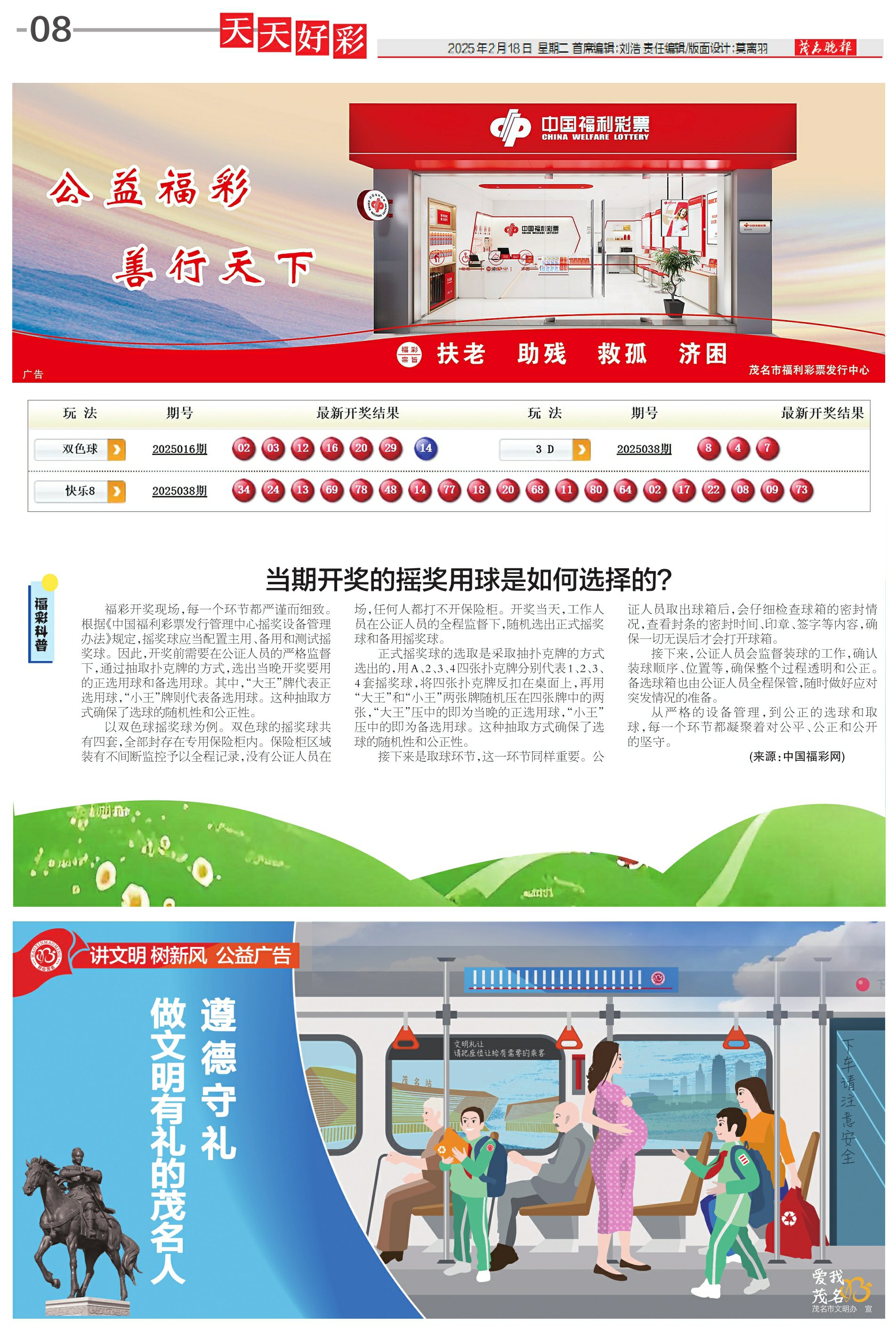 迎接美好未來(lái)，2025天天好彩的愿景，迎接美好未來(lái)，2025天天好彩的愿景展望