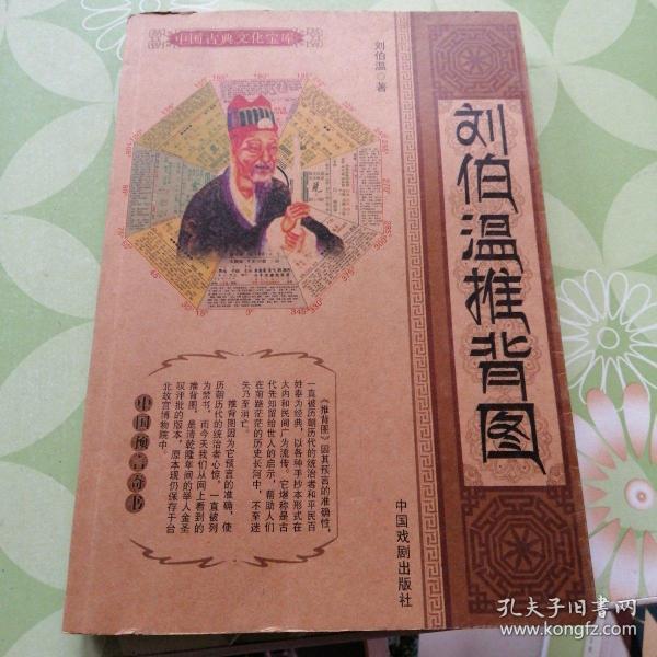 香港正版劉伯溫期期精準(zhǔn)一肖，揭秘預(yù)測玄機(jī)與技巧，揭秘劉伯溫期期精準(zhǔn)預(yù)測香港正版生肖玄機(jī)與技巧