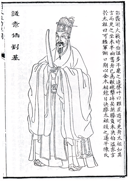 劉伯溫一肖特期期精準，傳奇人物與預(yù)測智慧的探索，劉伯溫精準預(yù)測揭秘，傳奇人物與預(yù)測智慧的探索