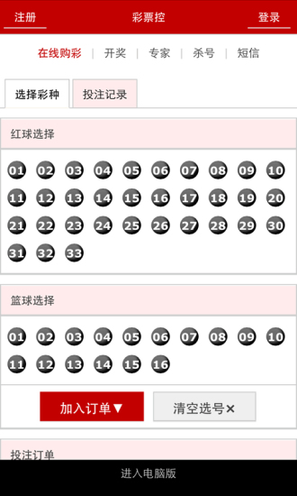 澳門四肖八碼期期精準預(yù)測