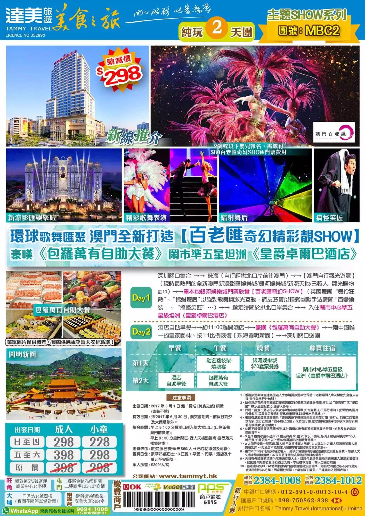 澳門精準(zhǔn)免費(fèi)大全，探索未來的預(yù)測(cè)與趨勢(shì)（2025展望），澳門精準(zhǔn)免費(fèi)大全，未來預(yù)測(cè)與趨勢(shì)展望（2025年展望）