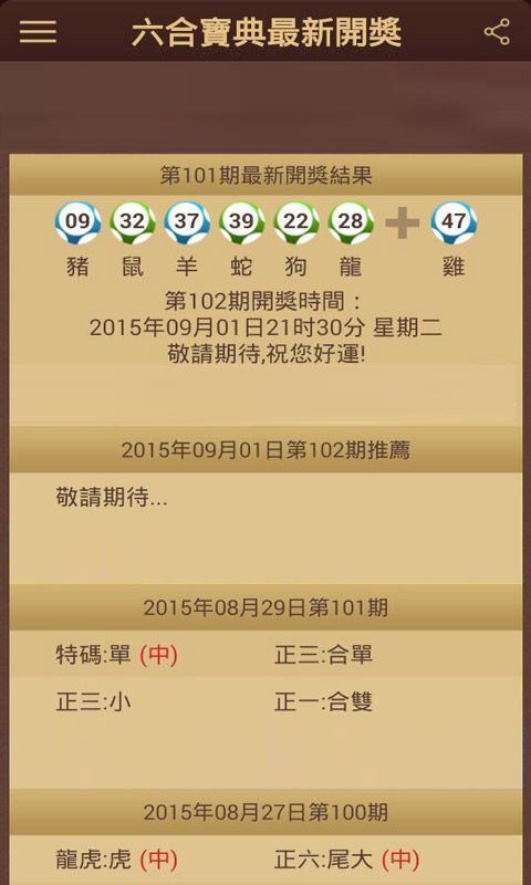 新澳門(mén)六開(kāi)彩開(kāi)獎(jiǎng)結(jié)果查詢(xún)最全指南，澳門(mén)六開(kāi)彩開(kāi)獎(jiǎng)結(jié)果查詢(xún)?nèi)改? class=
