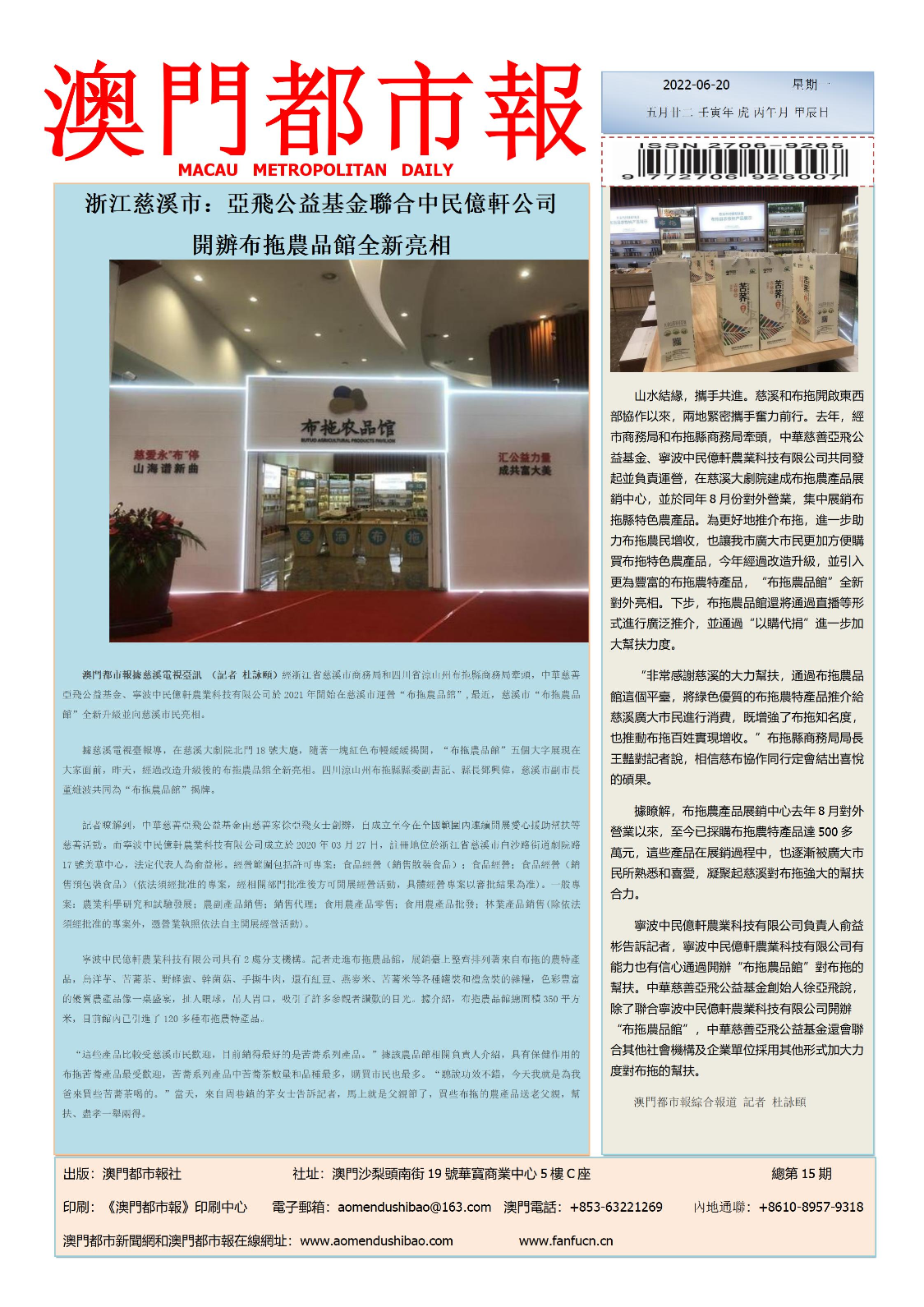 澳門彩票開獎(jiǎng)結(jié)果，探索2022年的幸運(yùn)數(shù)字世界，澳門彩票開獎(jiǎng)結(jié)果揭秘，探索2022年幸運(yùn)數(shù)字世界的奧秘
