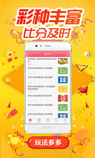 王中王平特精準一肖，揭秘生肖運勢與預測的秘密，揭秘生肖運勢預測，王中王平特精準一肖之選