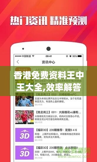 香港最準(zhǔn)最快免費(fèi)資料，探索與揭秘，香港最準(zhǔn)最快免費(fèi)資料揭秘探索之旅