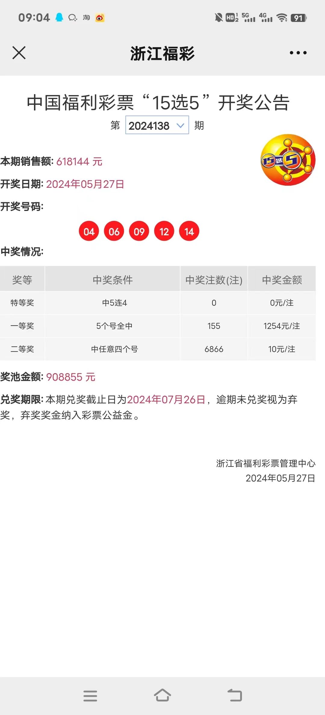 揭秘新奧歷史開(kāi)獎(jiǎng)記錄，探尋未來(lái)的趨勢(shì)與機(jī)遇（第52期回顧），揭秘新奧歷史開(kāi)獎(jiǎng)記錄，探尋未來(lái)趨勢(shì)與機(jī)遇的洞察（第52期深度回顧）