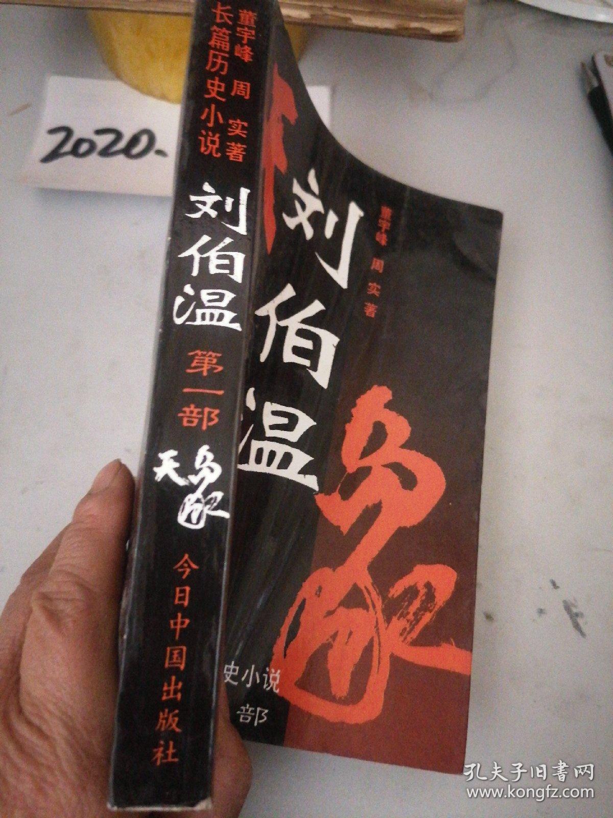 劉伯溫一肖中特天，傳奇人物與神秘預(yù)言的探討，劉伯溫預(yù)言傳奇，神秘預(yù)言與傳奇人物的探討