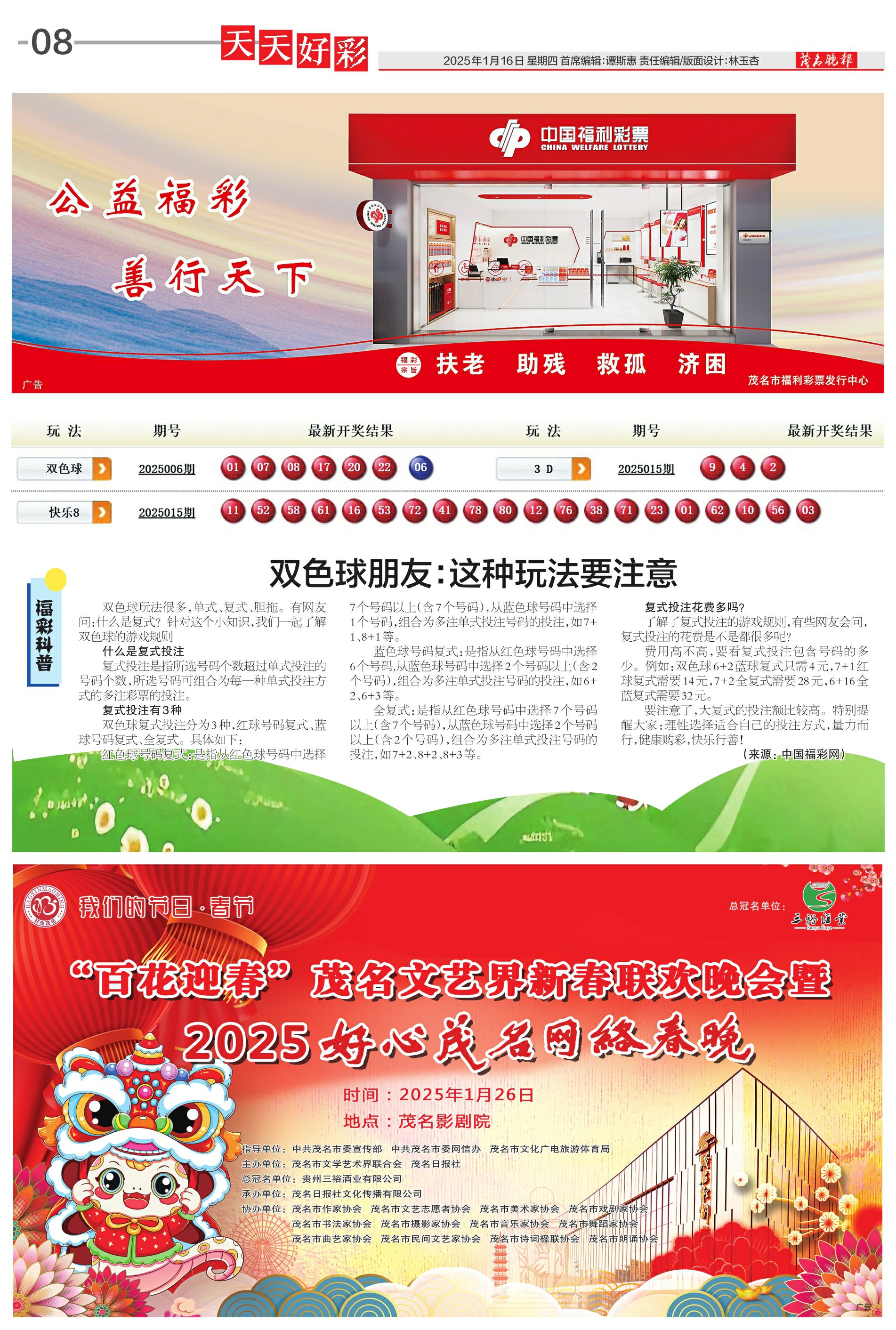 2025年天天開好彩資料，預(yù)測與策略，2025年天天開好彩預(yù)測與策略指南