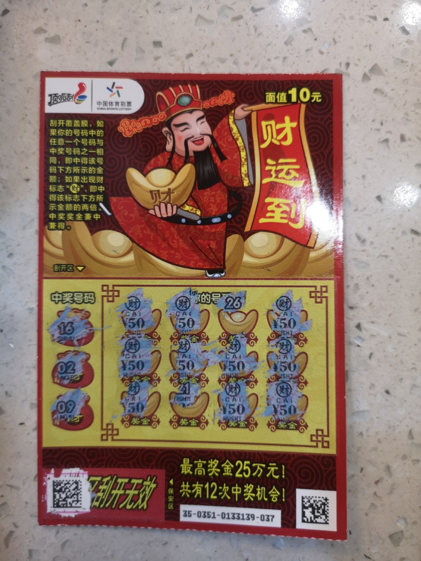 王中王財(cái)神平特一肖，神秘財(cái)富的象征與SEO奧秘，王中王財(cái)神平特一肖，神秘財(cái)富象征與SEO奧秘探索