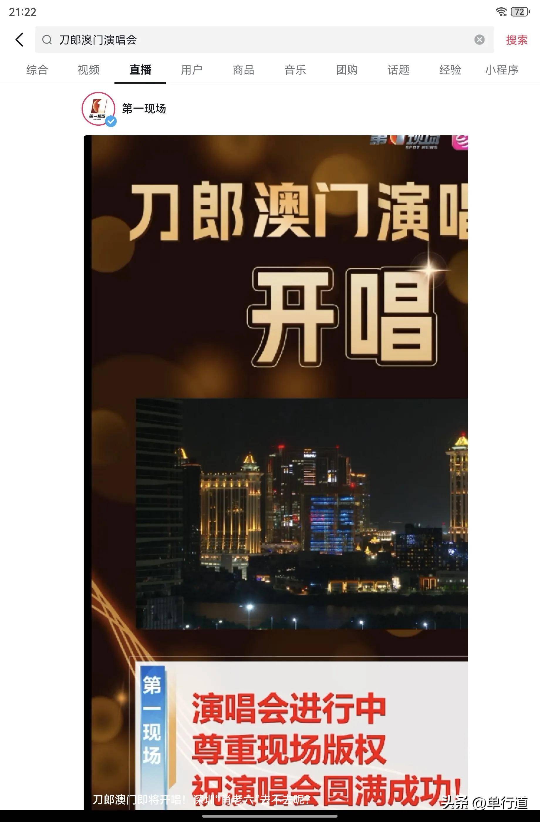 澳門正版今晚現(xiàn)場直播，探索實時直播的魅力與精彩，澳門正版今晚現(xiàn)場直播，實時探索魅力與精彩