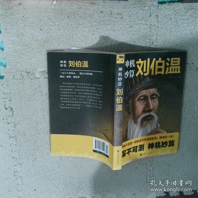 劉伯溫高級一肖中特，傳奇人物與預(yù)測神技的完美結(jié)合，劉伯溫預(yù)測神技揭秘，傳奇人物與生肖特選完美結(jié)合