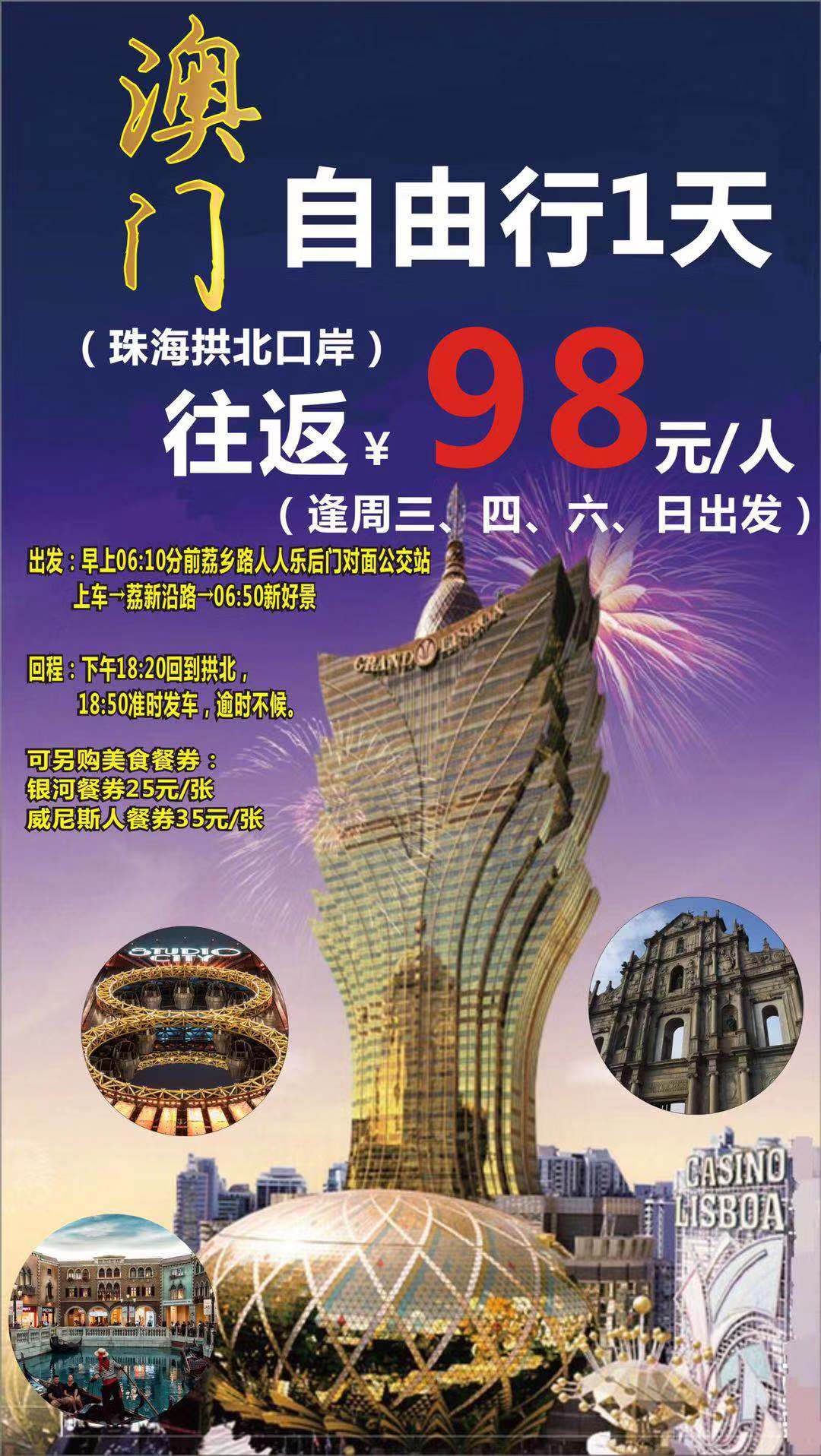 探索未來，2025新澳門正版免費(fèi)資本車展望，2025新澳門資本車展望，探索未來發(fā)展趨勢