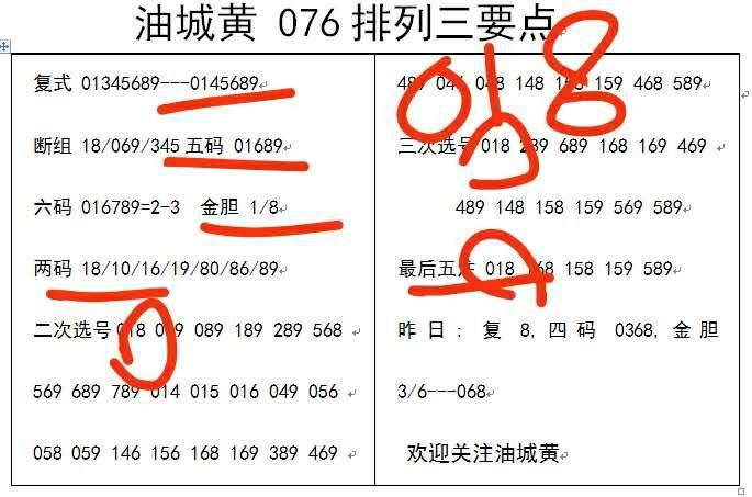 白小姐三肖三碼期期準(zhǔn)免，揭秘真相與背后的秘密，揭秘白小姐三肖三碼期期準(zhǔn)免的真相與背后秘密