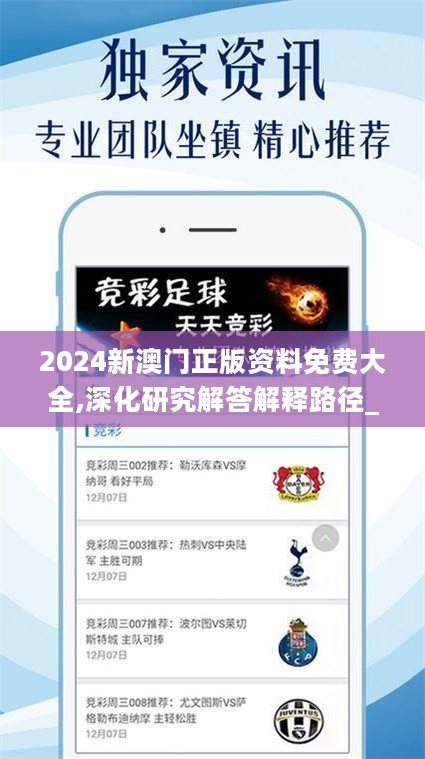 澳門正版資料免費(fèi)大全，探索未來(lái)的寶藏（2025版），澳門正版資料免費(fèi)大全，探索未來(lái)寶藏指南（2025版）