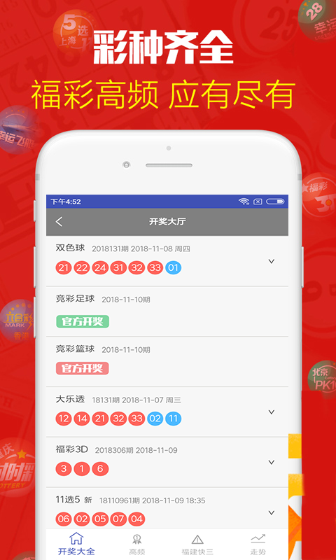 澳門最新最快開獎(jiǎng)記錄圖——探索彩票開獎(jiǎng)的奧秘，澳門彩票開獎(jiǎng)奧秘探索，最新最快開獎(jiǎng)記錄圖揭秘