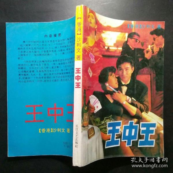 王中王平特一肖王妃，探尋背后的故事與SEO奧秘，王中王平特一肖王妃，背后的故事與SEO奧秘探尋
