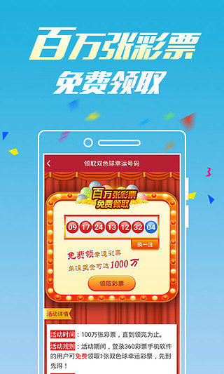新澳門六開彩開獎網(wǎng)站，探索彩票開獎的奧秘與體驗，新澳門六開彩開獎網(wǎng)站，揭秘彩票奧秘與體驗之旅