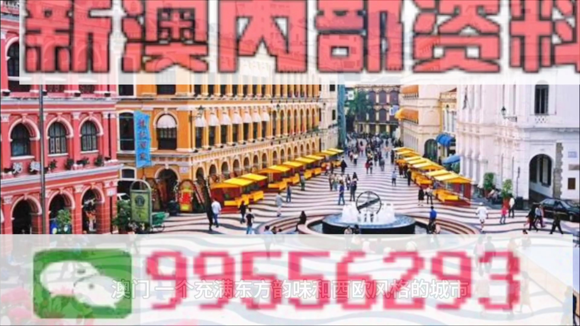 澳門四肖八碼期期準(zhǔn)免費(fèi)精準(zhǔn)資料揭秘，澳門四肖八碼期期精準(zhǔn)資料大揭秘，免費(fèi)獲取期期精準(zhǔn)資料！